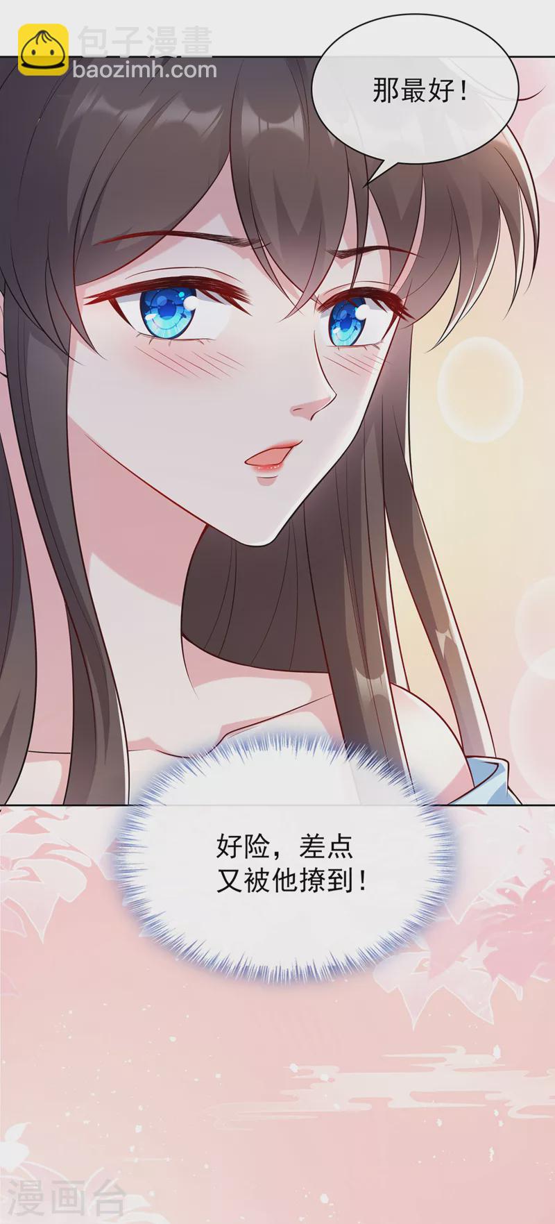 第158话 差点又被他撩到了！-第162话