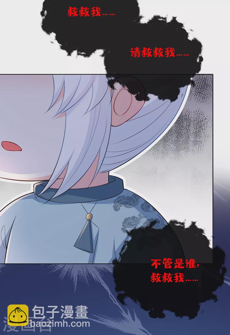 第158话 差点又被他撩到了！-第162话
