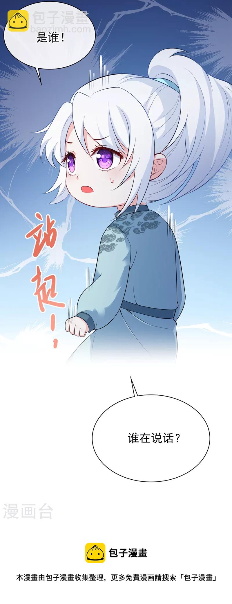 第158话 差点又被他撩到了！-第162话
