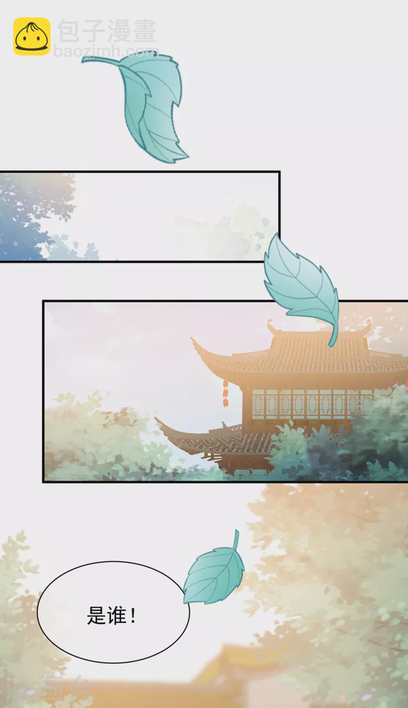 第158话 差点又被他撩到了！-第162话