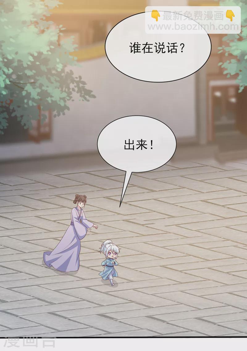 第158话 差点又被他撩到了！-第162话