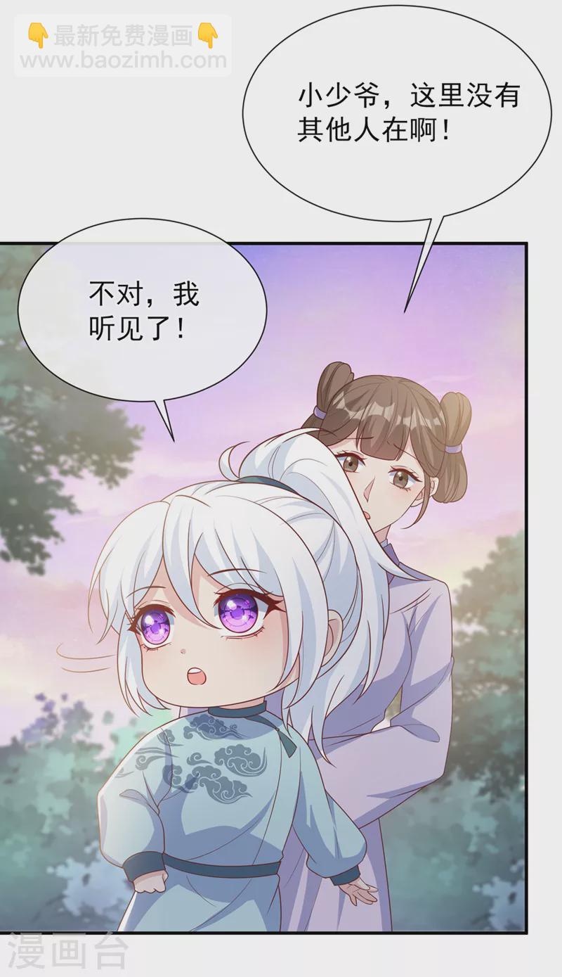 第158话 差点又被他撩到了！-第162话