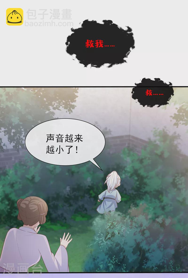第158话 差点又被他撩到了！-第162话