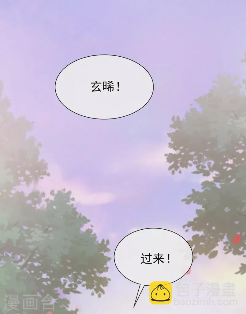 第158话 差点又被他撩到了！-第162话