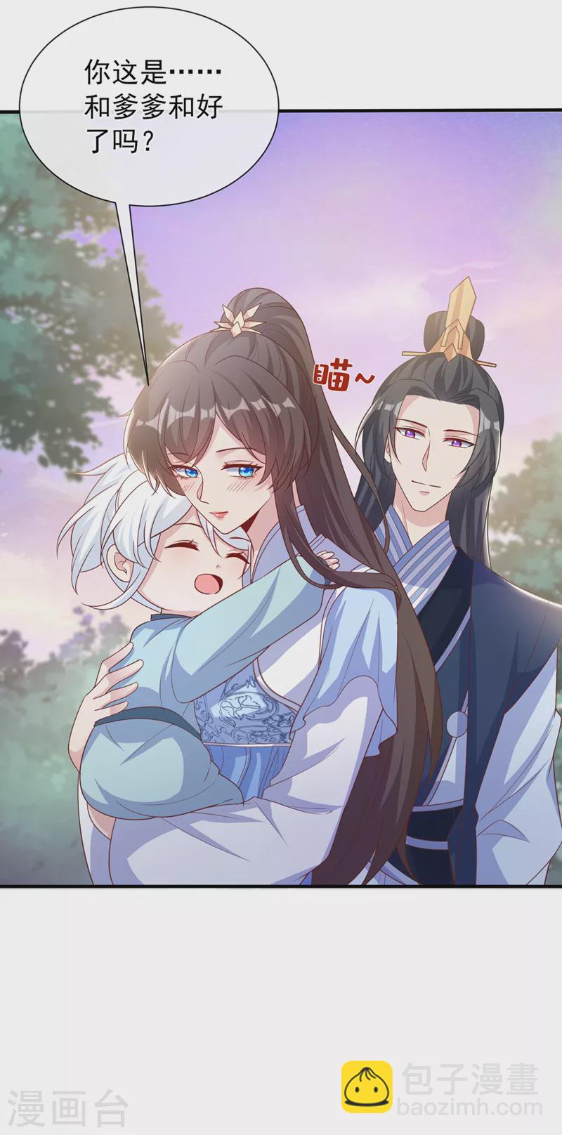 第158话 差点又被他撩到了！-第162话