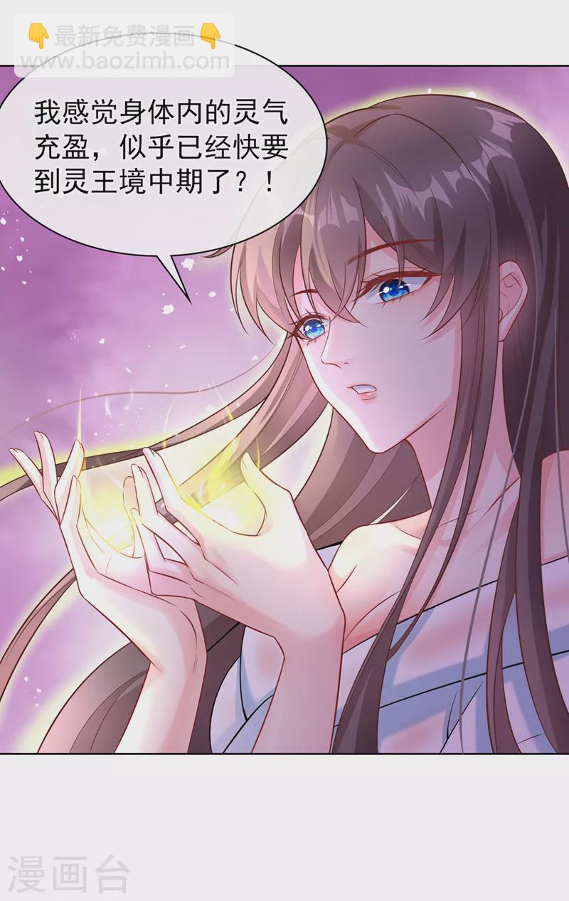 第158话 差点又被他撩到了！-第162话