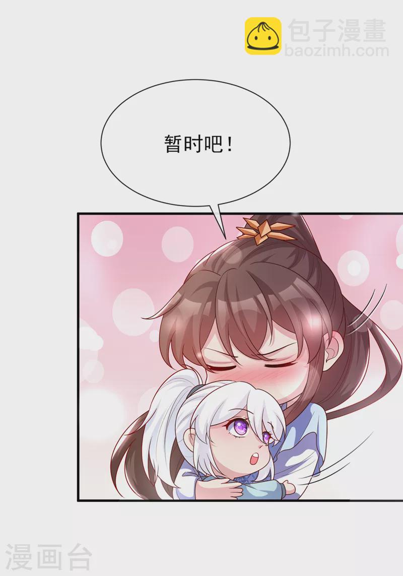 第158话 差点又被他撩到了！-第162话