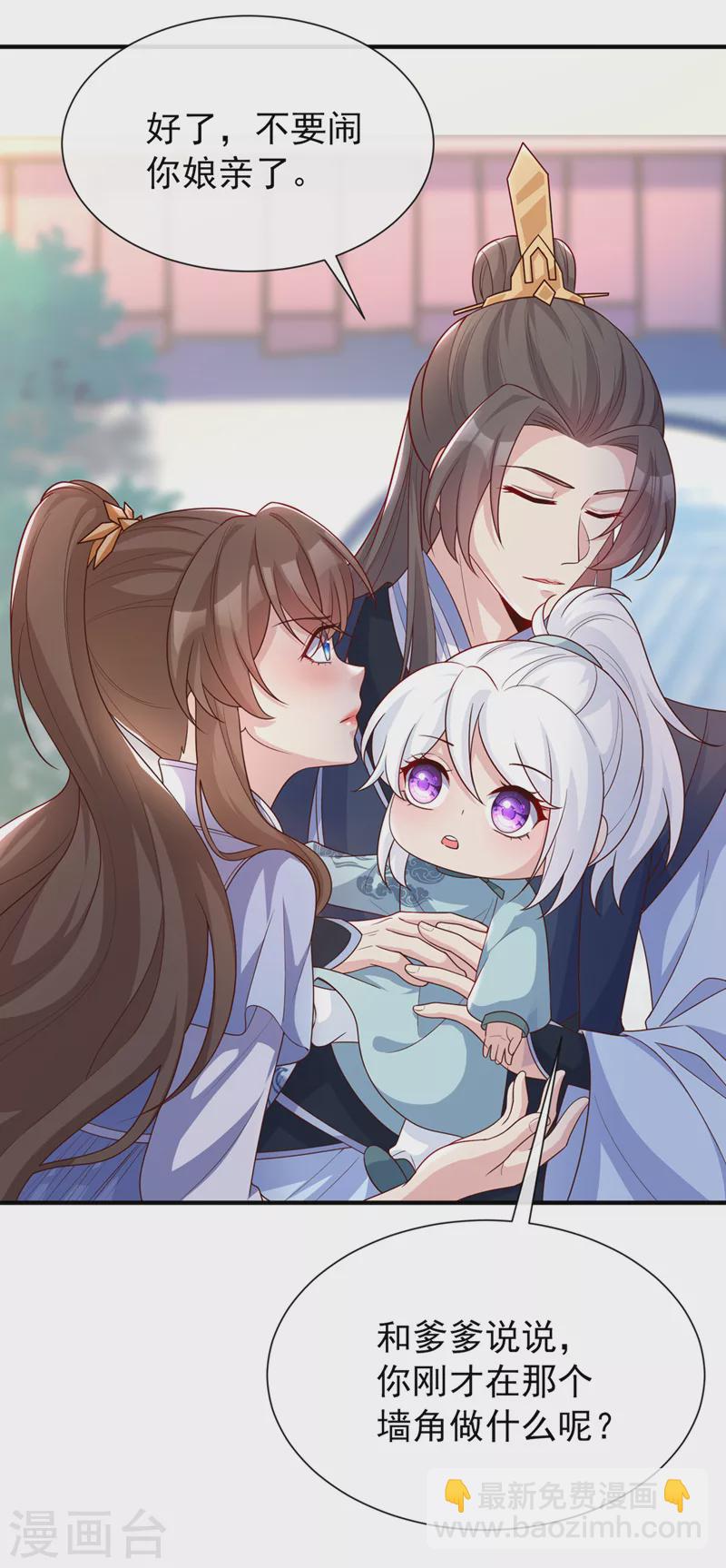 第158话 差点又被他撩到了！-第162话
