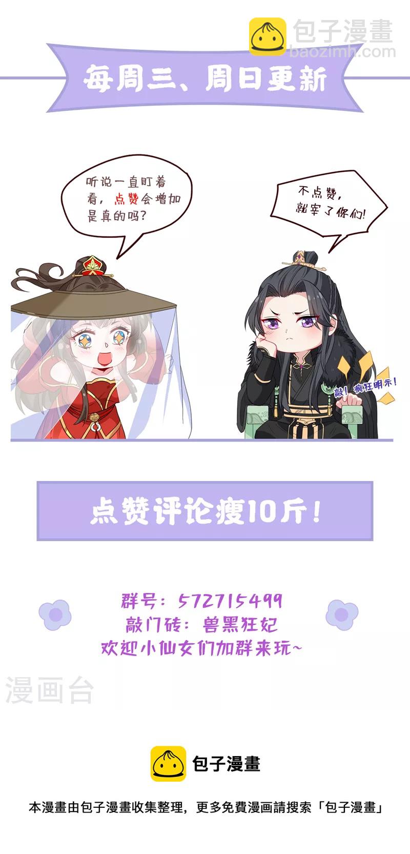 第158话 差点又被他撩到了！-第162话