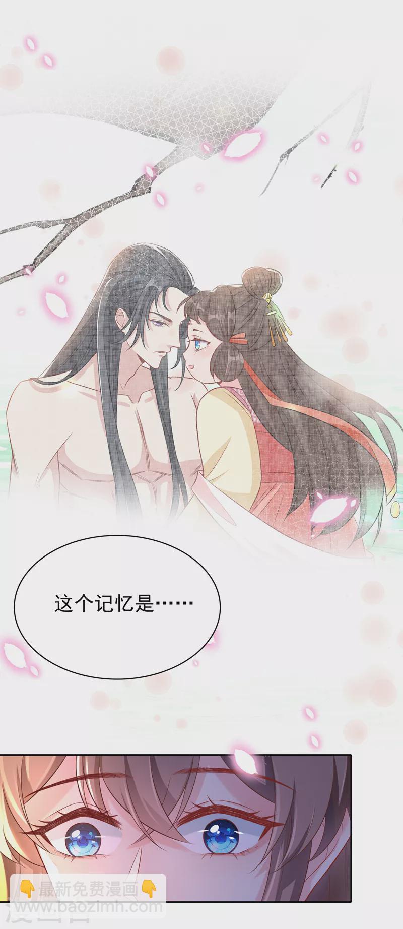第158话 差点又被他撩到了！-第162话