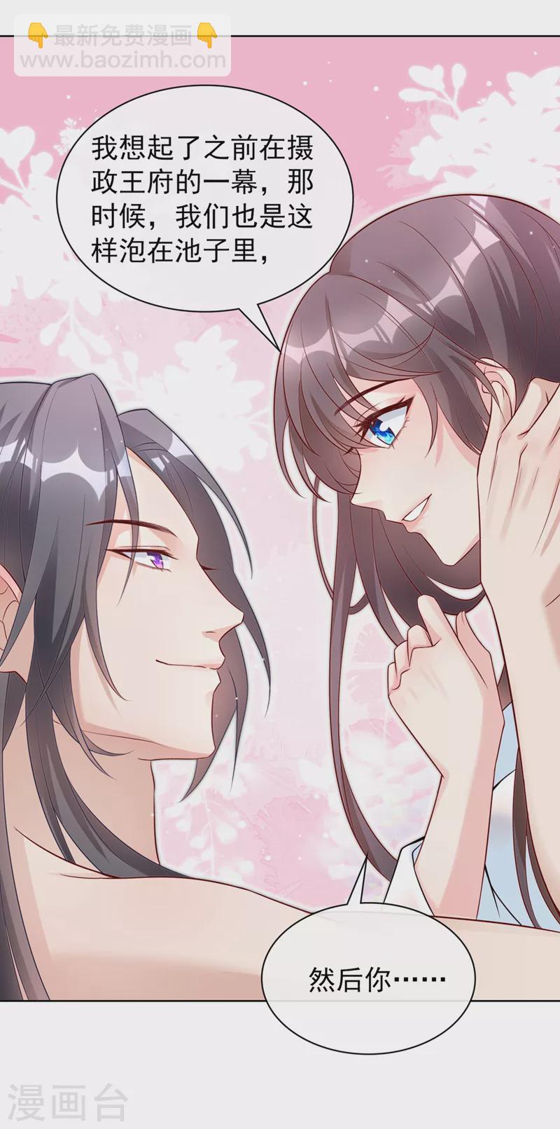 第158话 差点又被他撩到了！-第162话