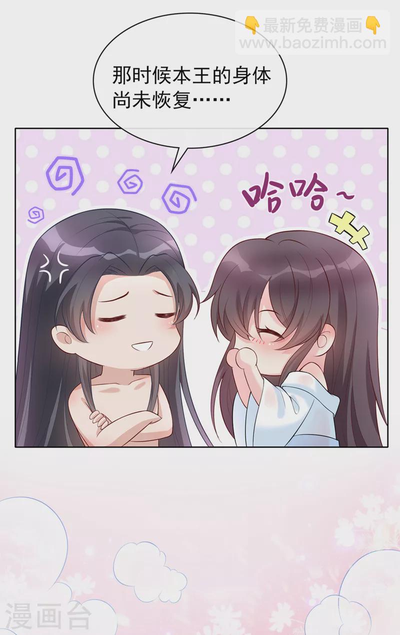 第158话 差点又被他撩到了！-第162话