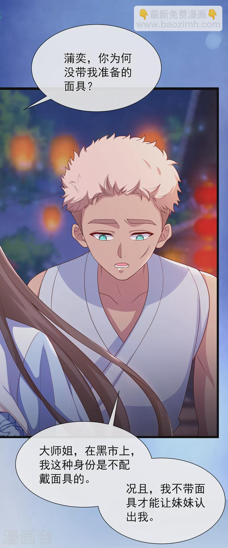 第160话 你的命，值多少灵石-第164话