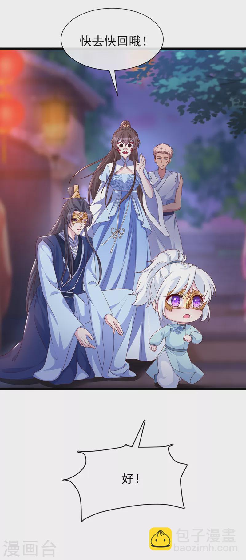 第160话 你的命，值多少灵石-第164话