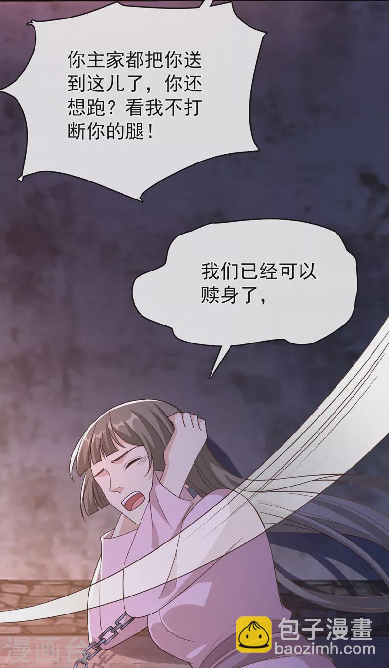 第160话 你的命，值多少灵石-第164话