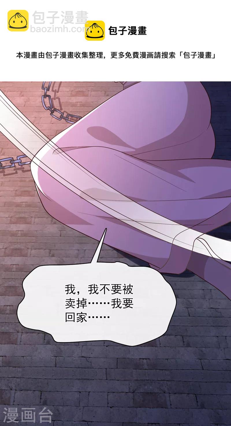 第160话 你的命，值多少灵石-第164话