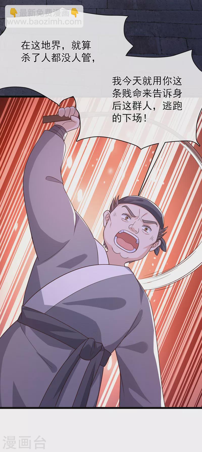 第160话 你的命，值多少灵石-第164话