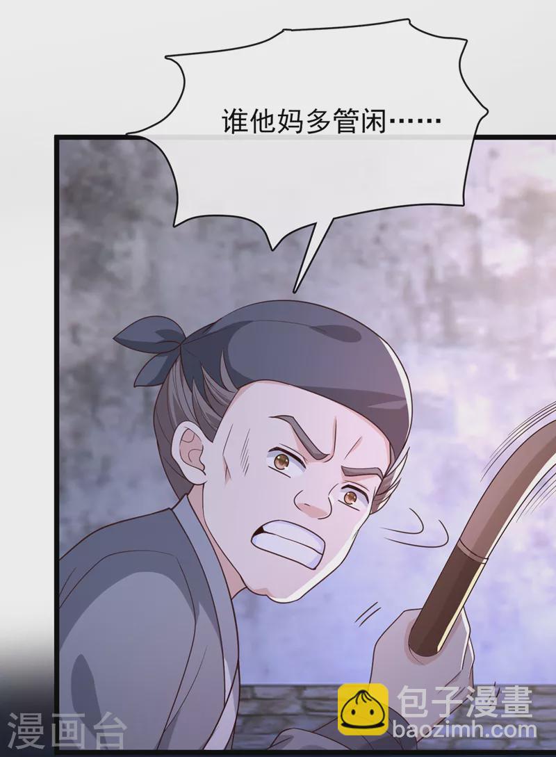 第160话 你的命，值多少灵石-第164话