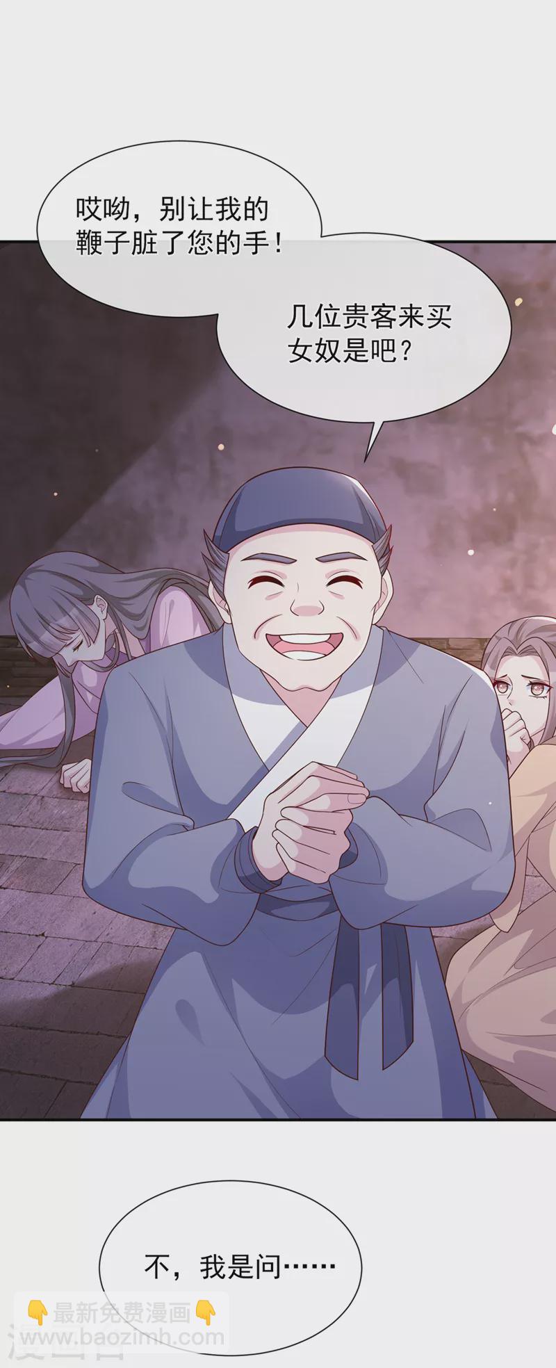 第160话 你的命，值多少灵石-第164话
