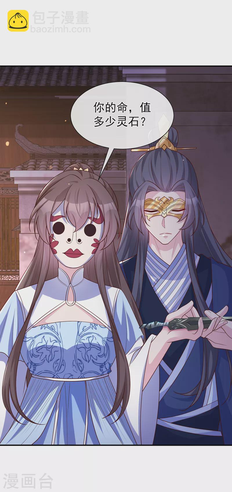 第160话 你的命，值多少灵石-第164话