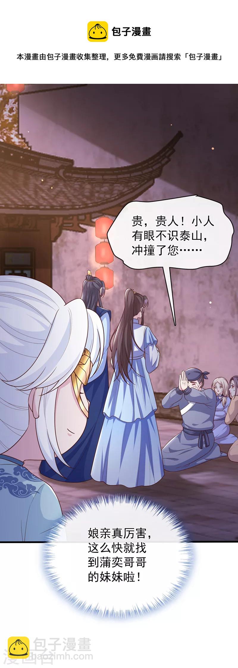 第160话 你的命，值多少灵石-第164话