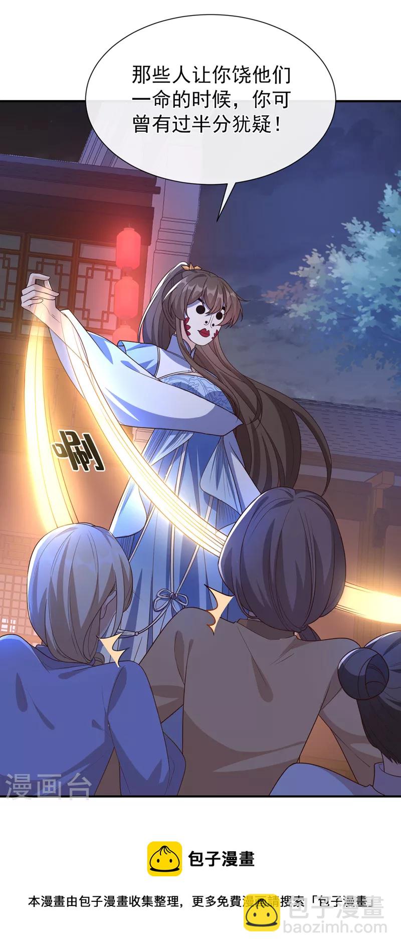 第160话 你的命，值多少灵石-第164话