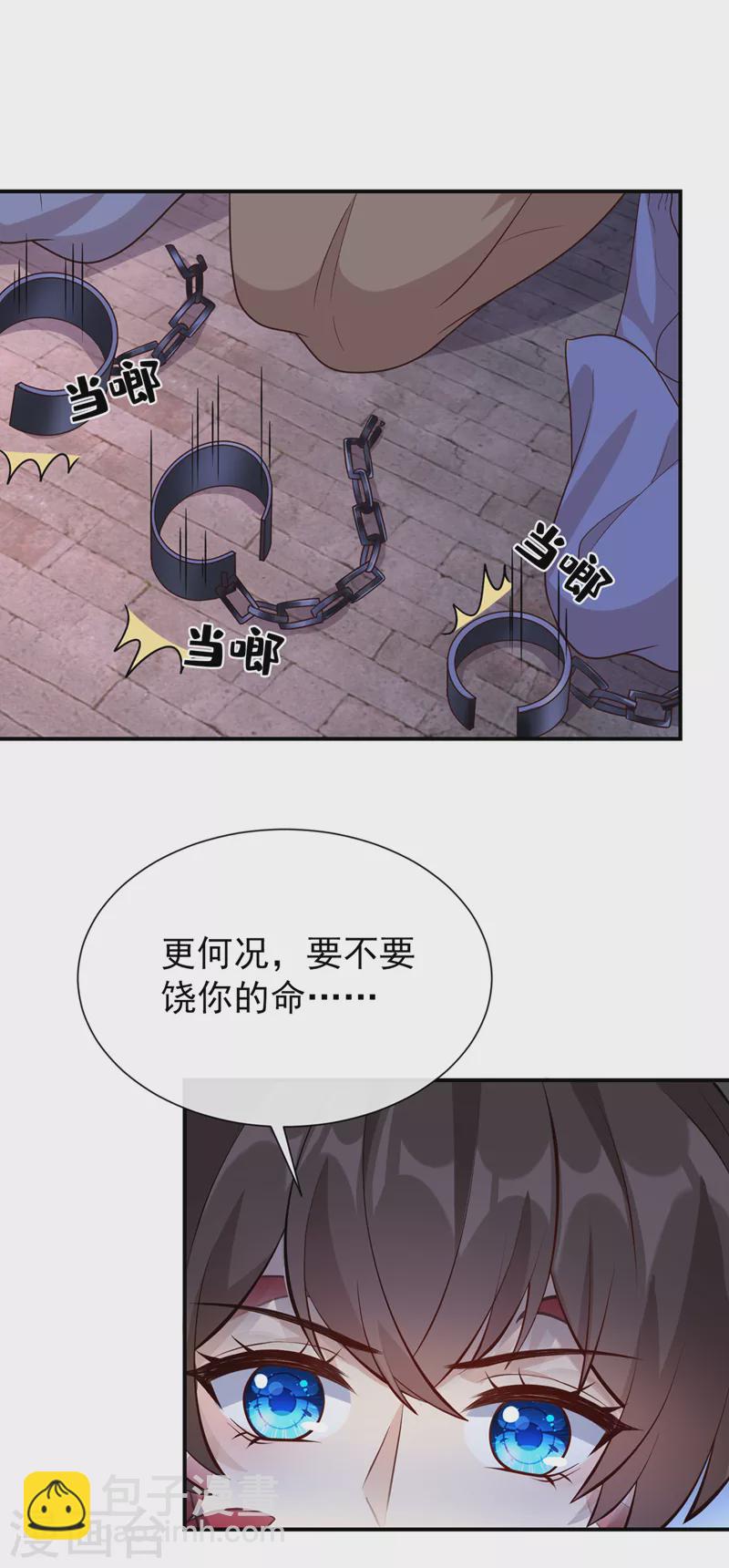 第160话 你的命，值多少灵石-第164话