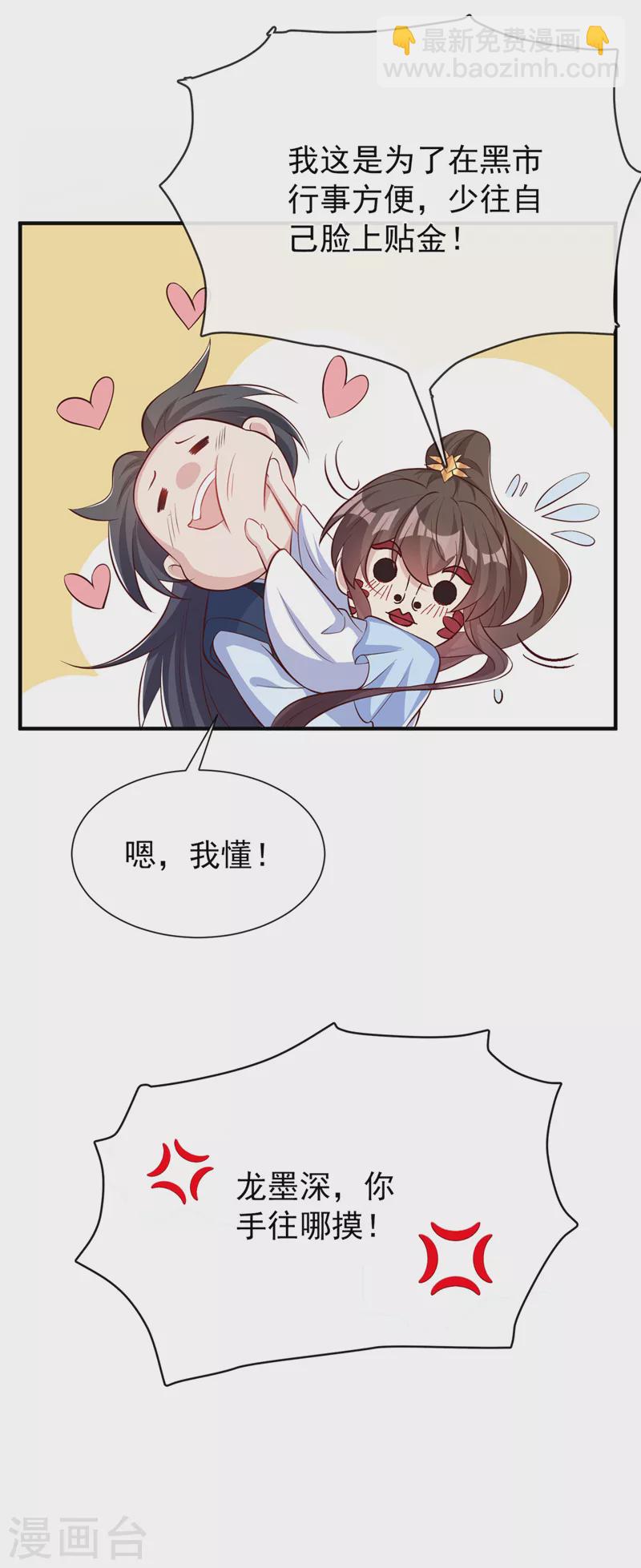 第160话 你的命，值多少灵石-第164话