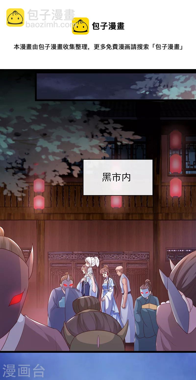 第160话 你的命，值多少灵石-第164话