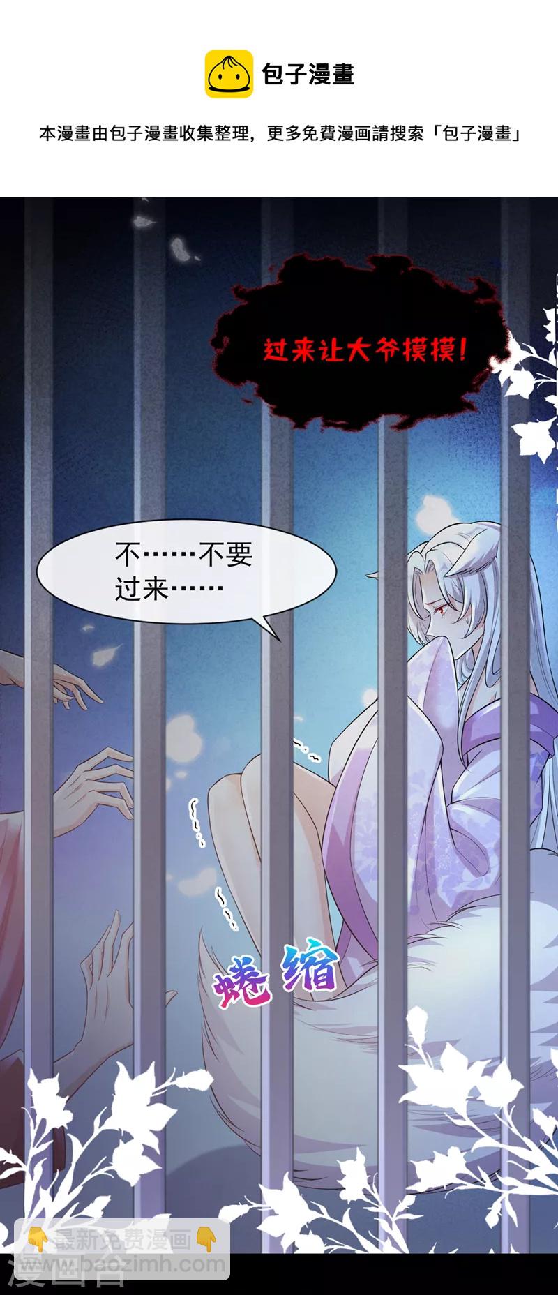 第162话 这是我的妹妹南玉-第166话