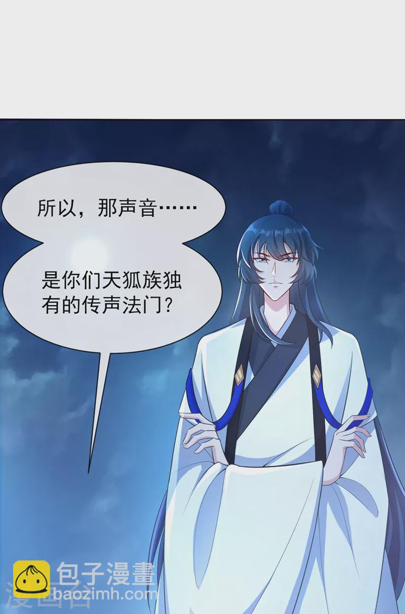 第162话 这是我的妹妹南玉-第166话