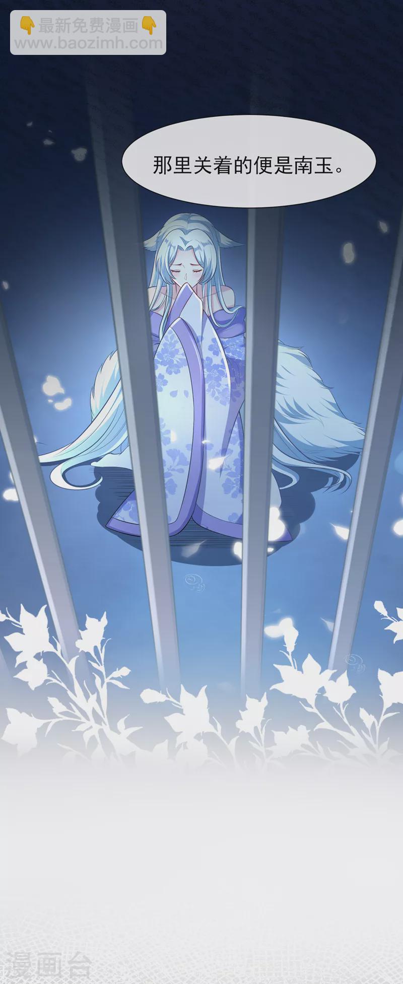第162话 这是我的妹妹南玉-第166话
