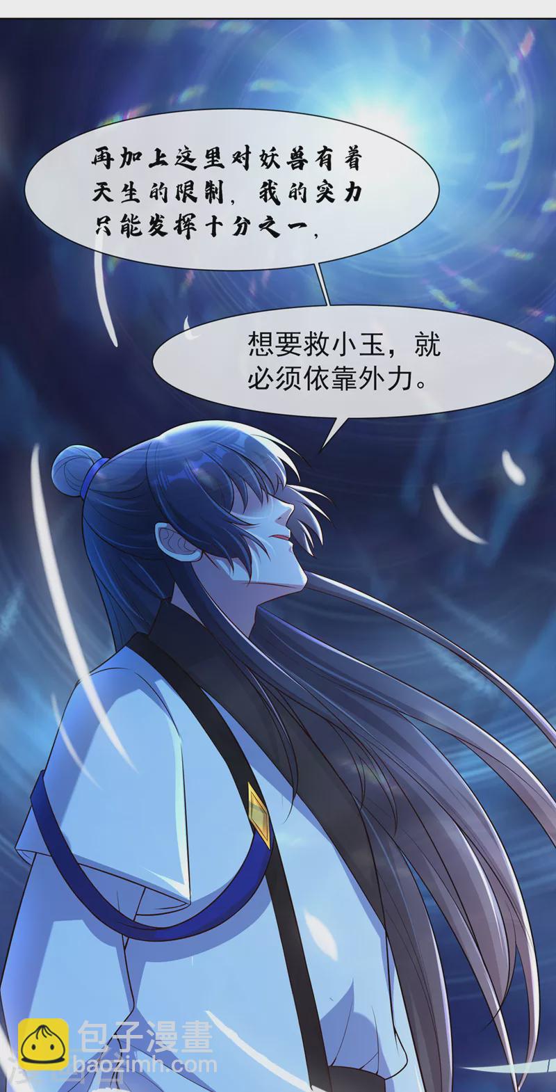 第162话 这是我的妹妹南玉-第166话