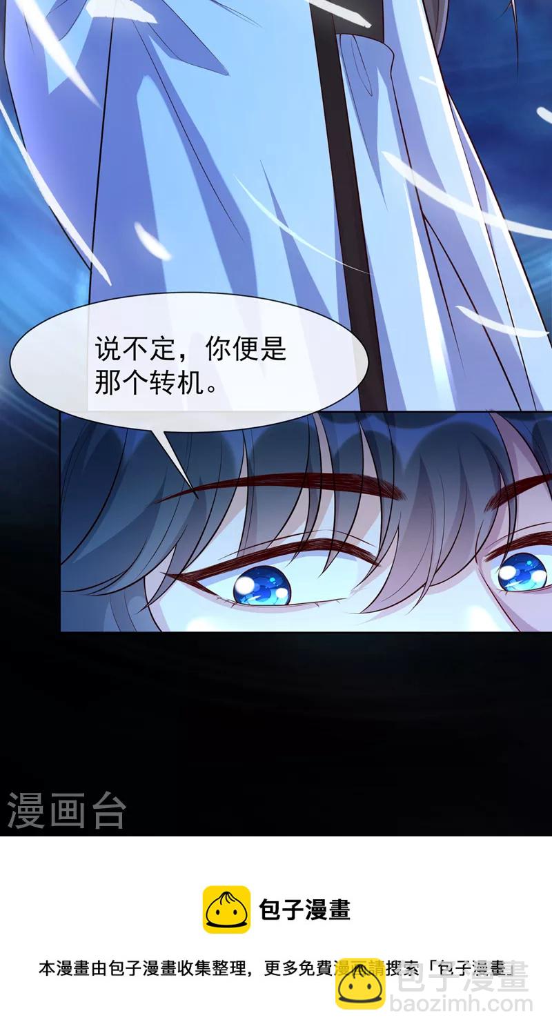 第162话 这是我的妹妹南玉-第166话
