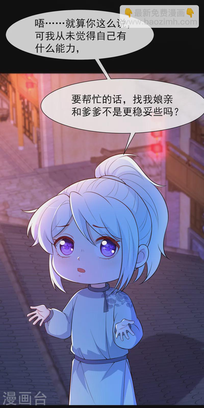 第162话 这是我的妹妹南玉-第166话