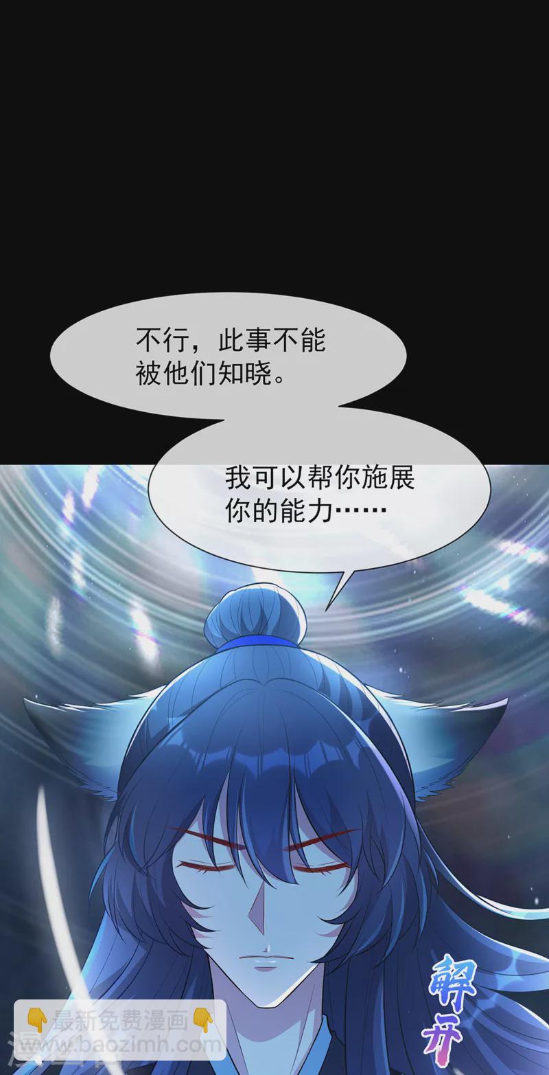第162话 这是我的妹妹南玉-第166话