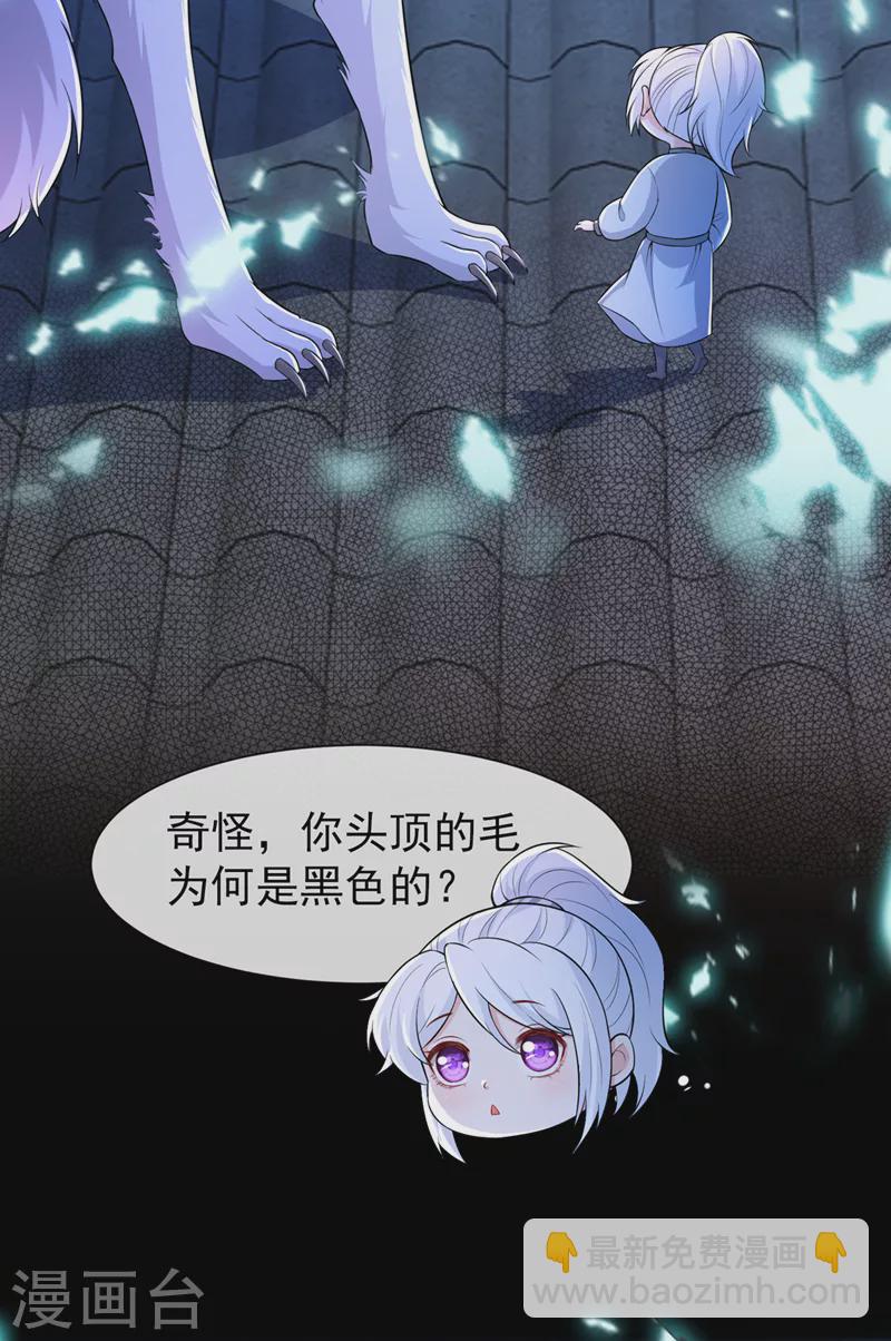 第162话 这是我的妹妹南玉-第166话
