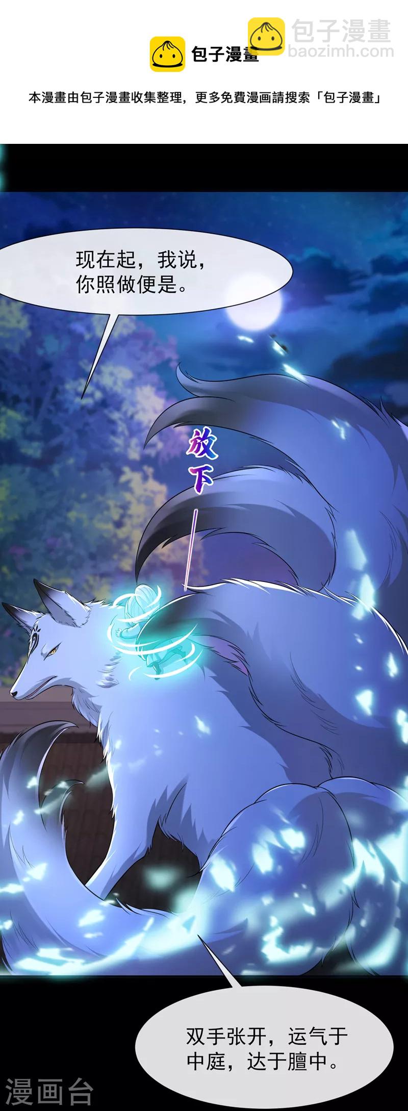 第162话 这是我的妹妹南玉-第166话