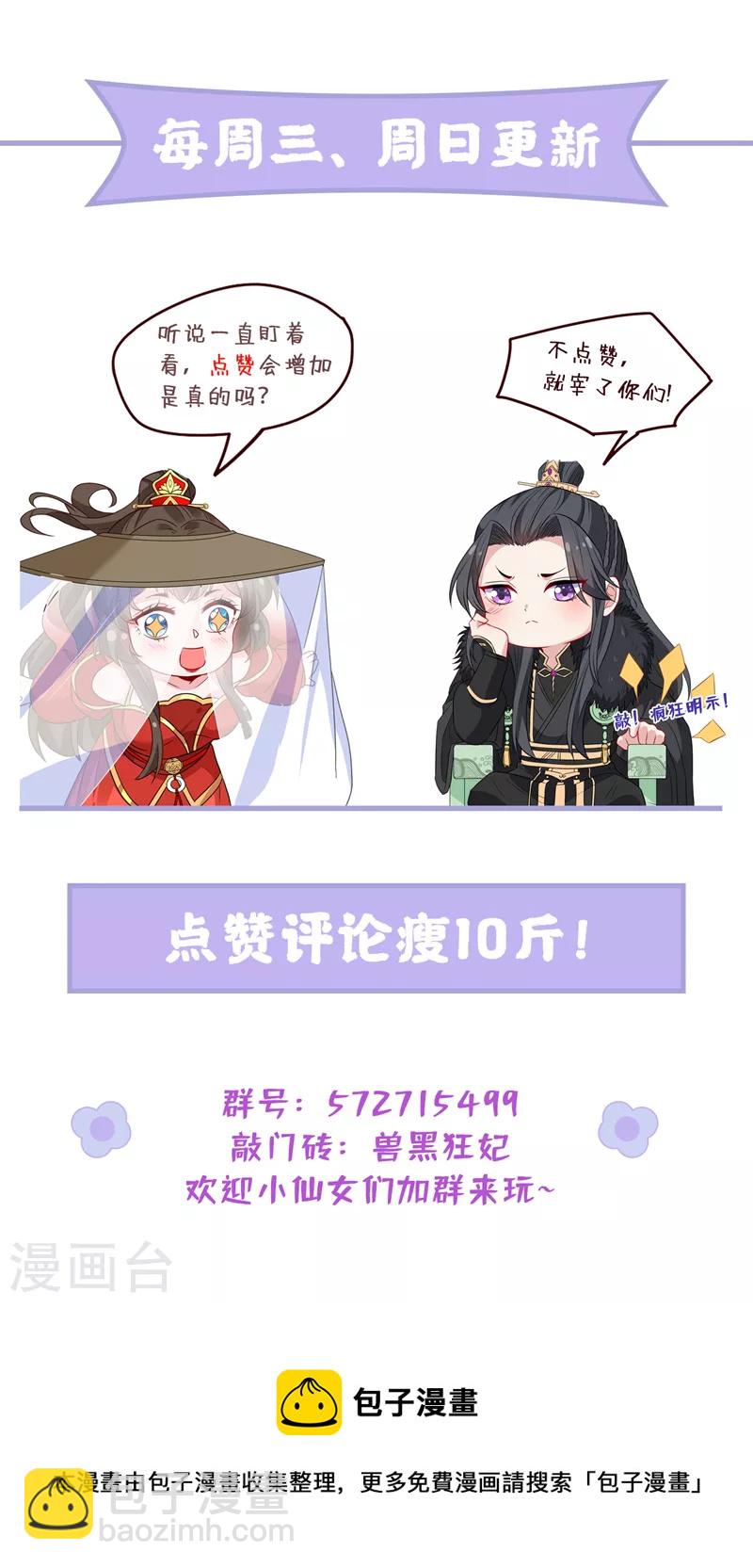 第162话 这是我的妹妹南玉-第166话