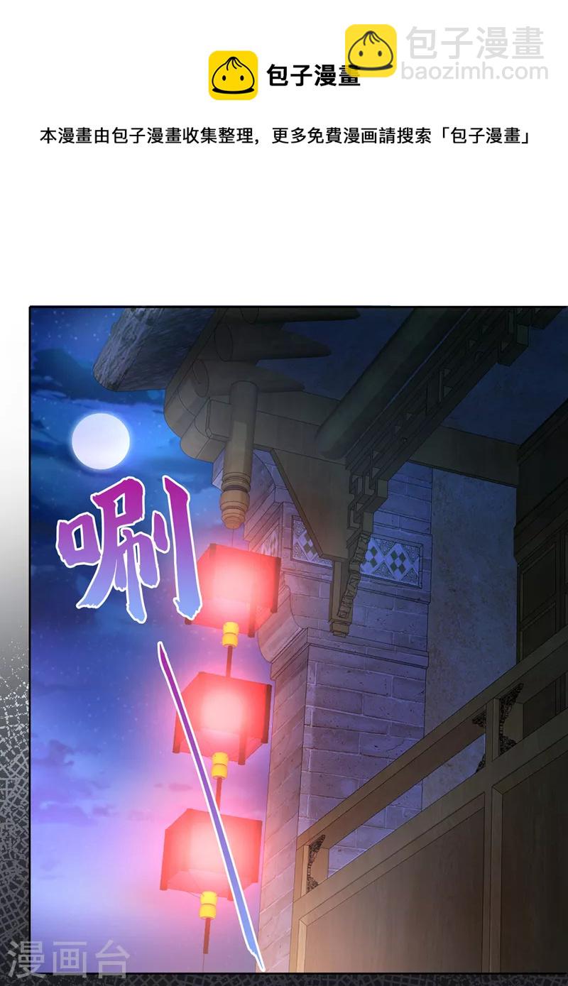 第162话 这是我的妹妹南玉-第166话