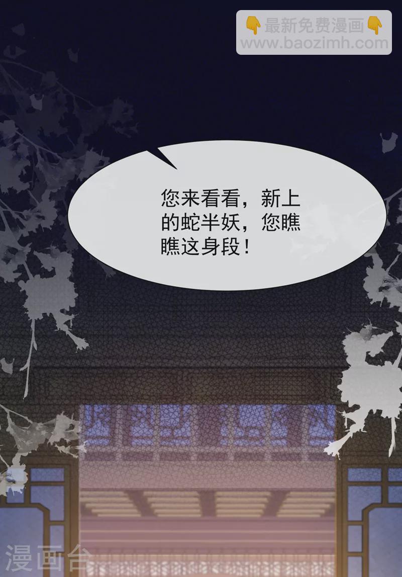 第162话 这是我的妹妹南玉-第166话