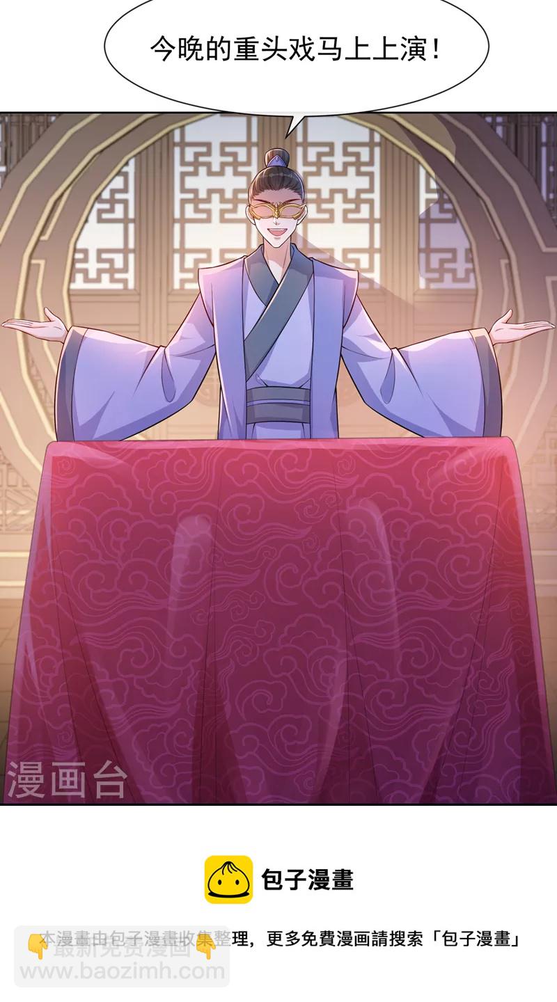 第162话 这是我的妹妹南玉-第166话