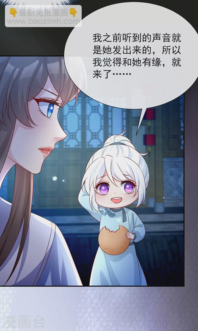 第164话 新聘的外门长老？-第168话