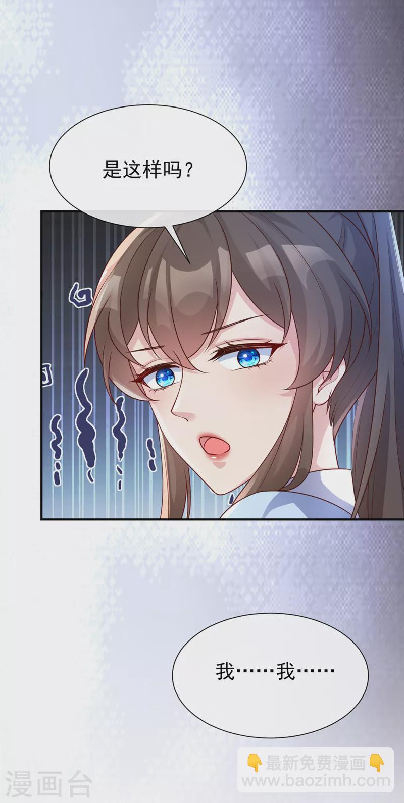 第164话 新聘的外门长老？-第168话