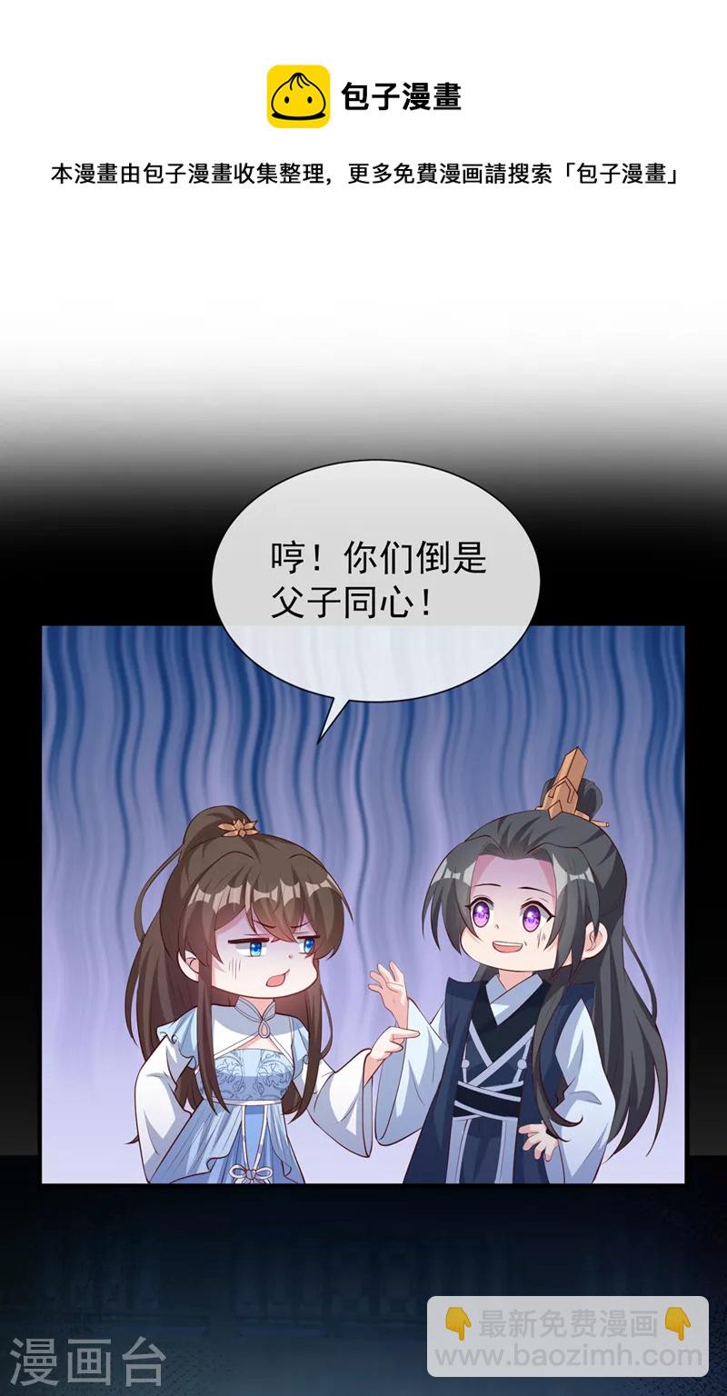 第164话 新聘的外门长老？-第168话