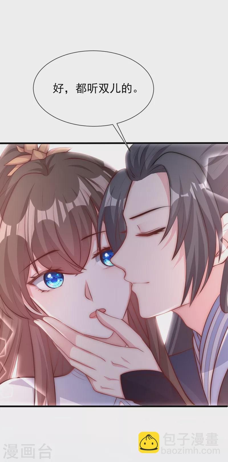 第164话 新聘的外门长老？-第168话