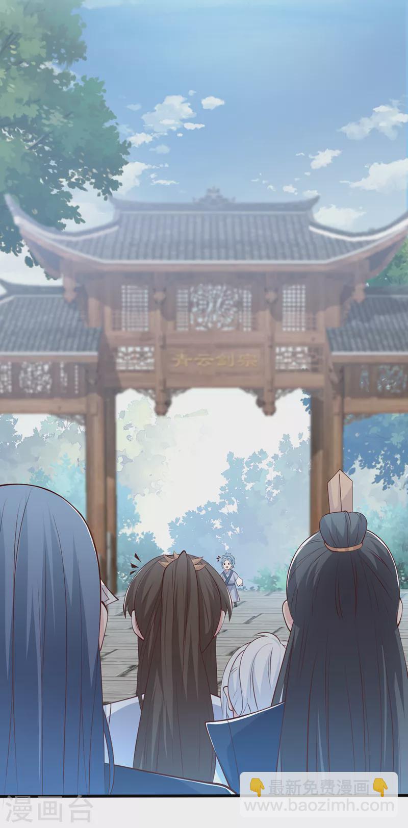 第164话 新聘的外门长老？-第168话