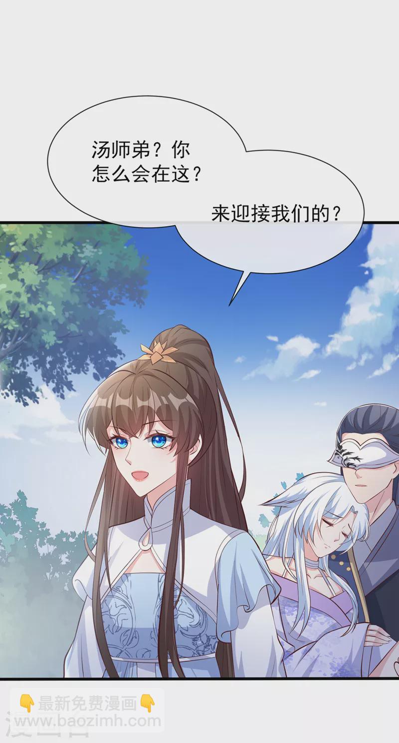 第164话 新聘的外门长老？-第168话