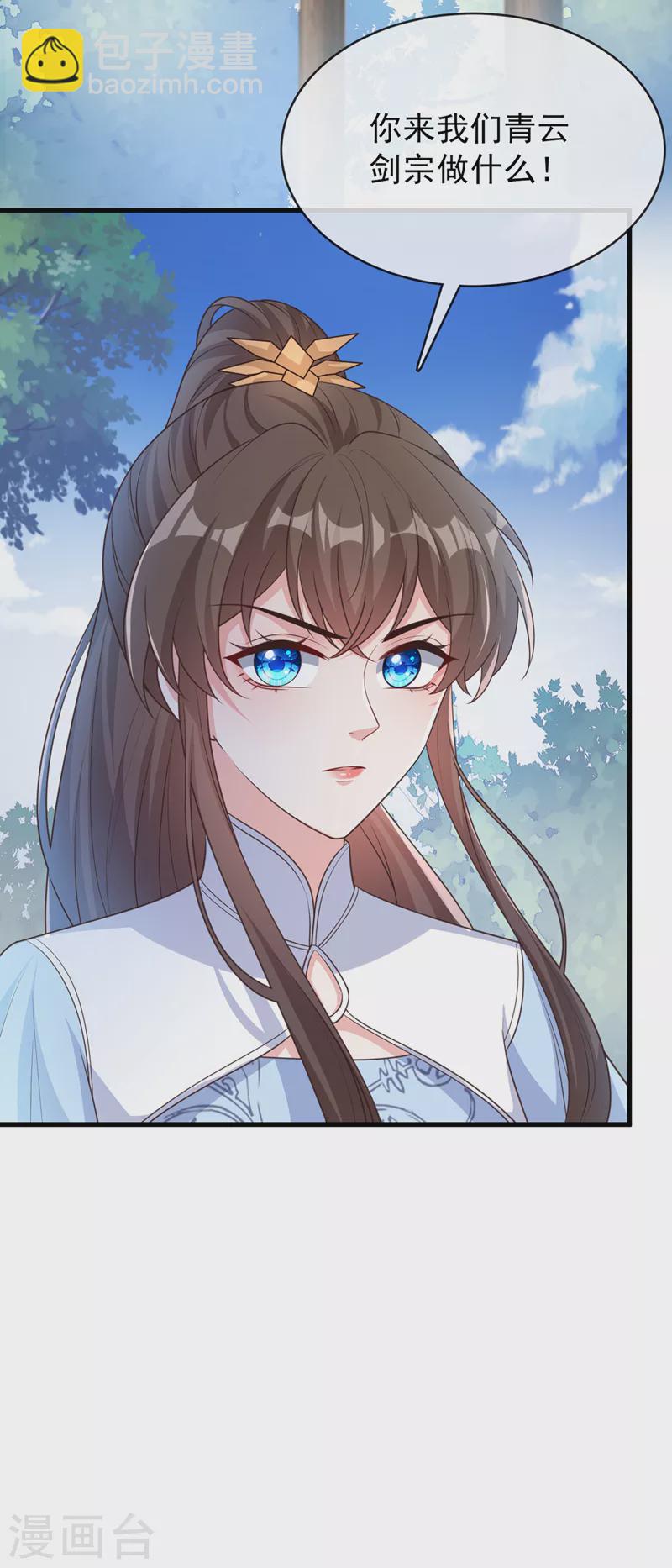 第164话 新聘的外门长老？-第168话