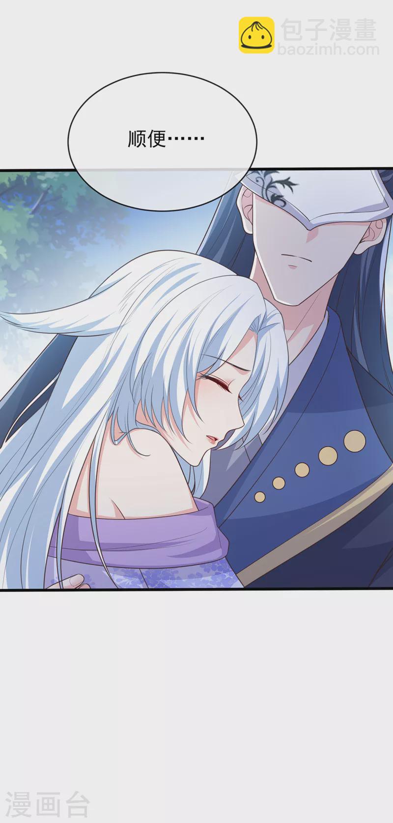 第164话 新聘的外门长老？-第168话